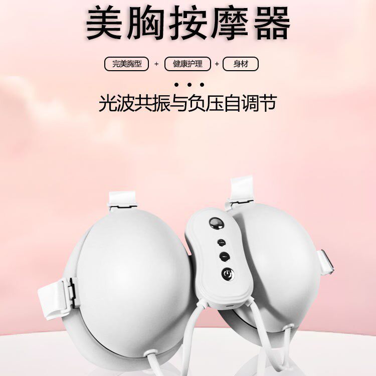 电子丰胸吸附美胸仪真空