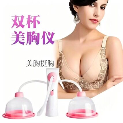 跨境电动美胸仪胸部按摩