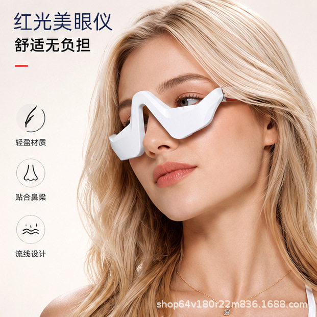 跨境热卖EMS电流眼霜护眼