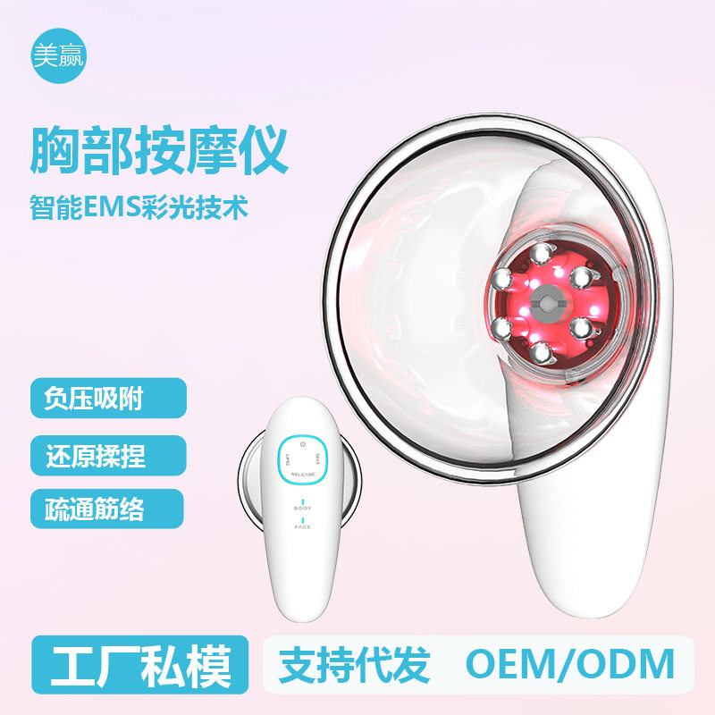 跨境胸部按摩仪女用电动