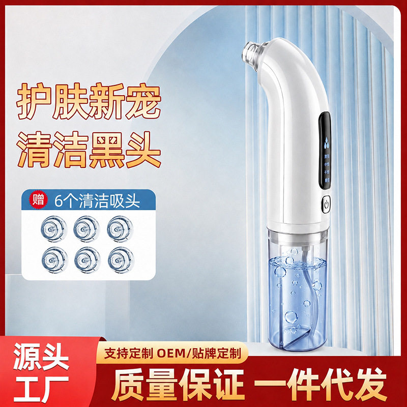 2026新品家用电动小气泡