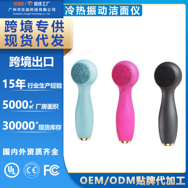 跨境家用旋转电动仪振动