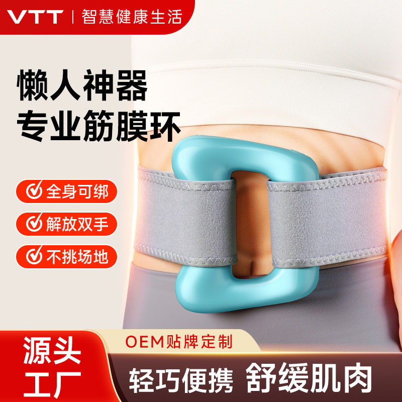 VTT筋膜环枪甩脂机懒人腰