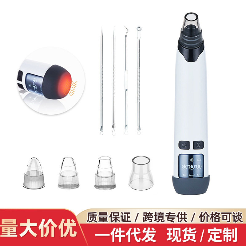 吸黑头仪去粉刺神器厂家
