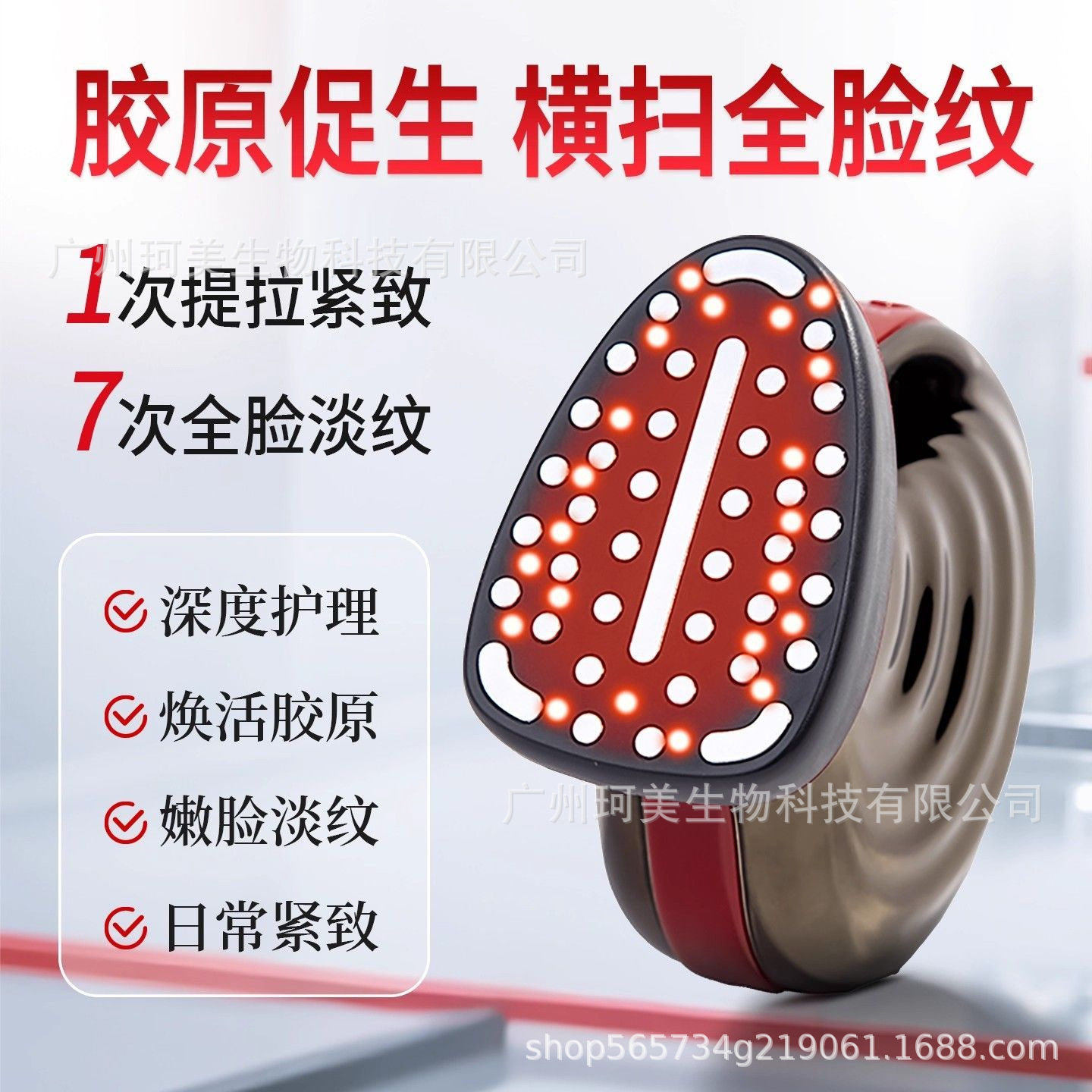 金色大熨斗胶原炮射频仪