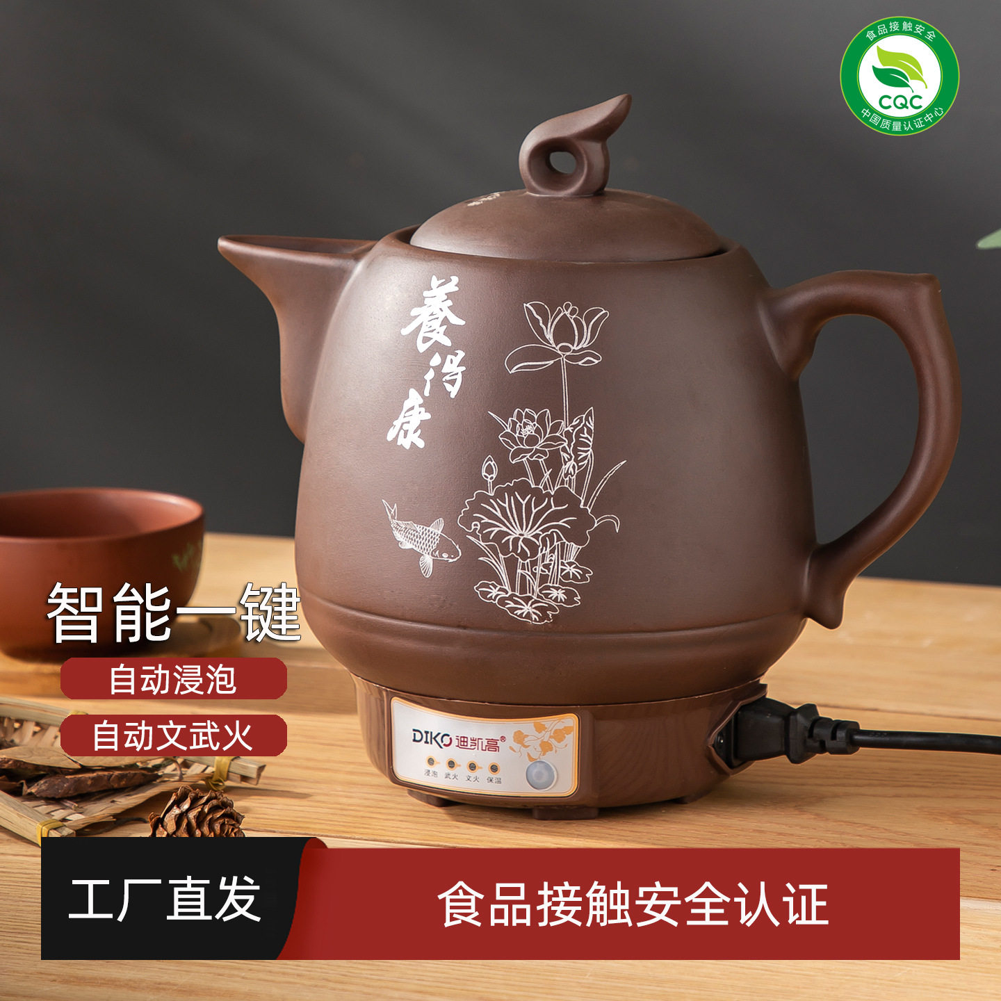 熬药电砂锅紫砂中药锅煎中医壶煎药神器插电药煲全自动炖药罐恒温