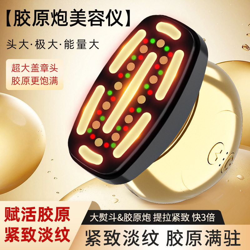胶原炮美容仪电动专用脸