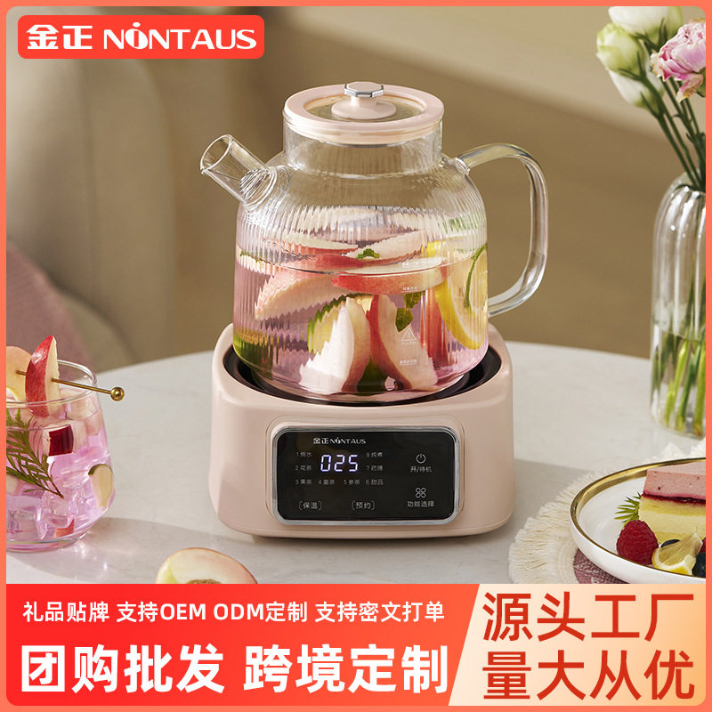 金正煮茶壶养生壶炖煮一体玻璃壳身中药壶熬药锅保温恒温壶烧水壶