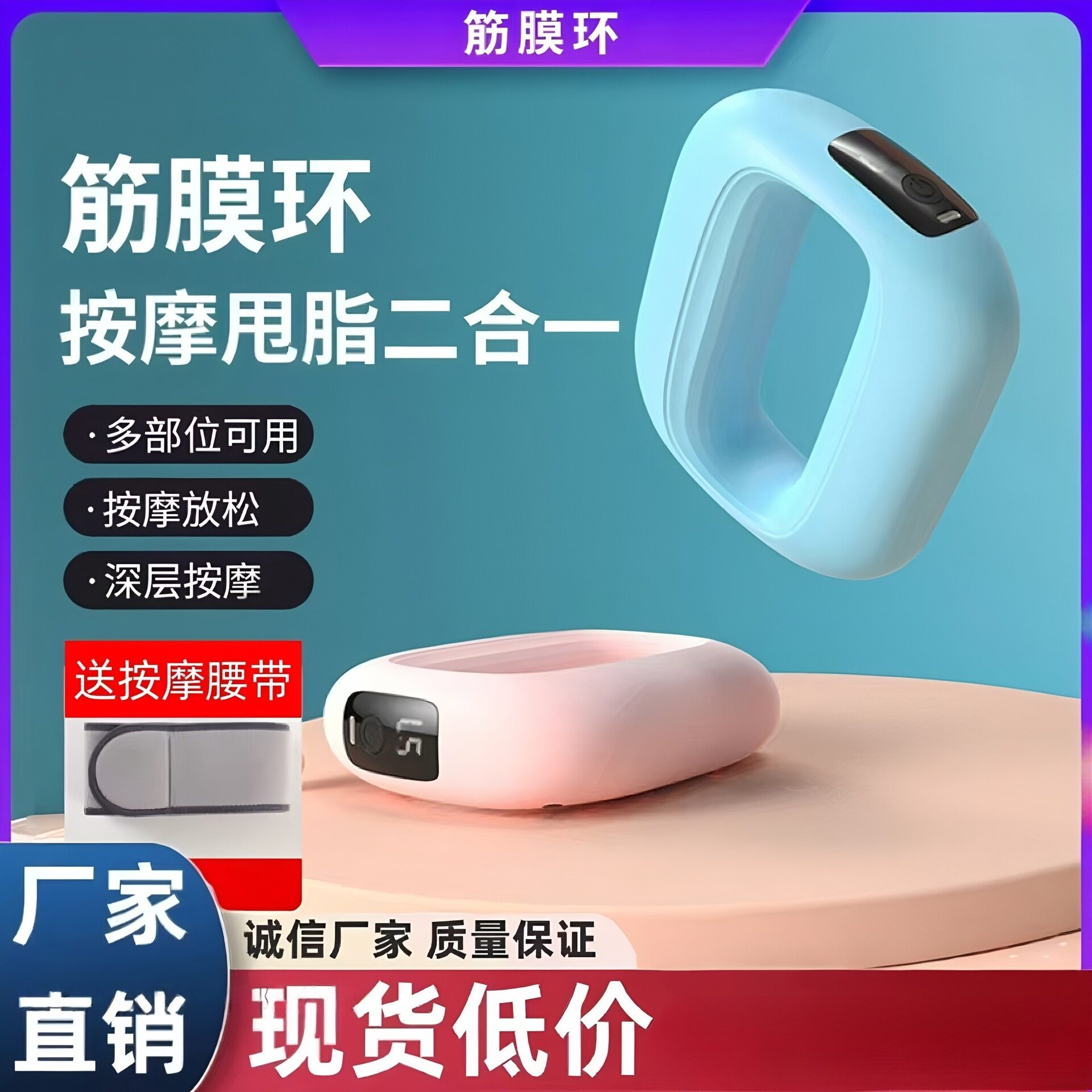 跨境甩脂机筋膜环瘦肚子