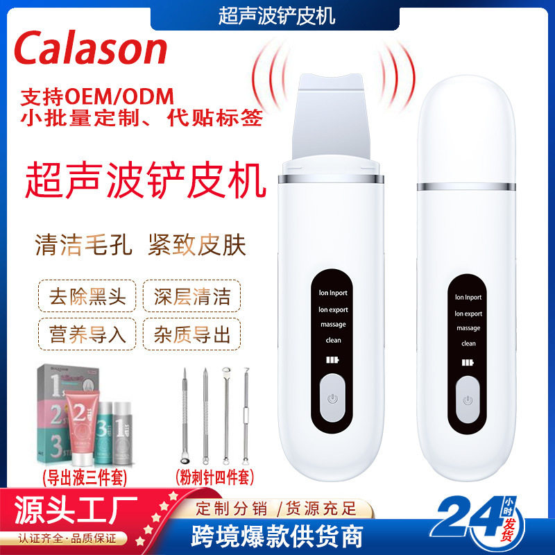 跨境新品去黑头神器声波