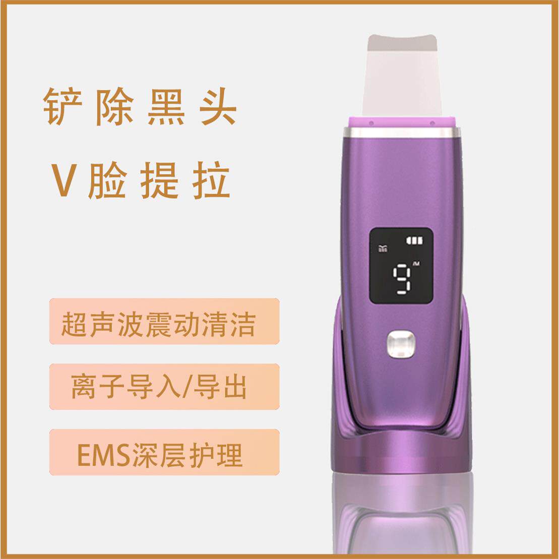 超声波铲皮机家用祛黑头