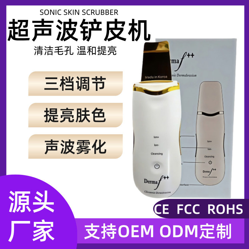 韩国制造款超声波铲皮机