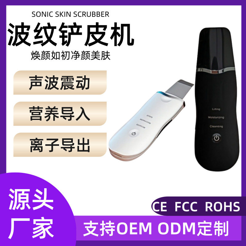 跨境现货超声波铲皮机美