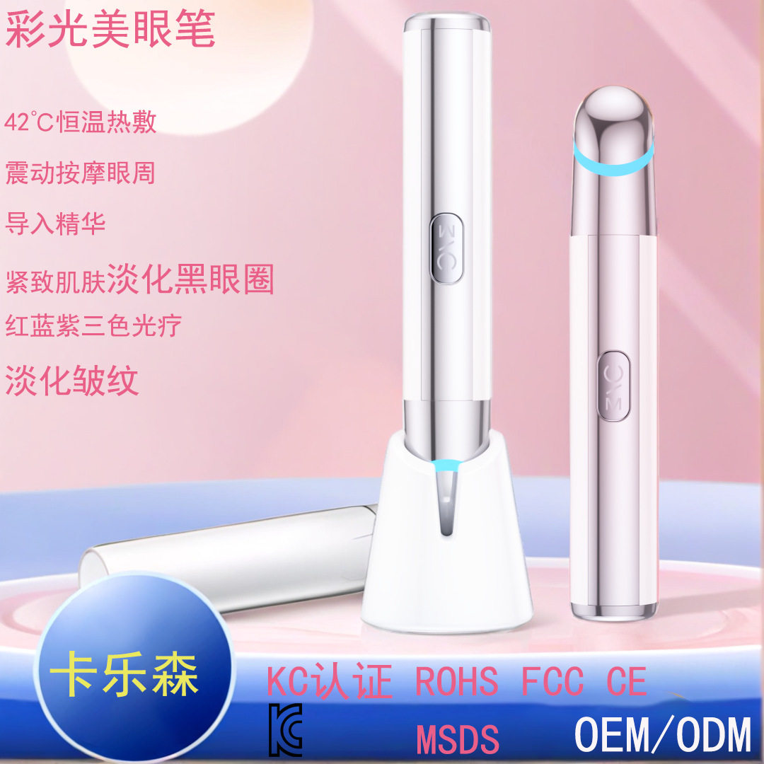 跨境新款眼部按摩仪家用