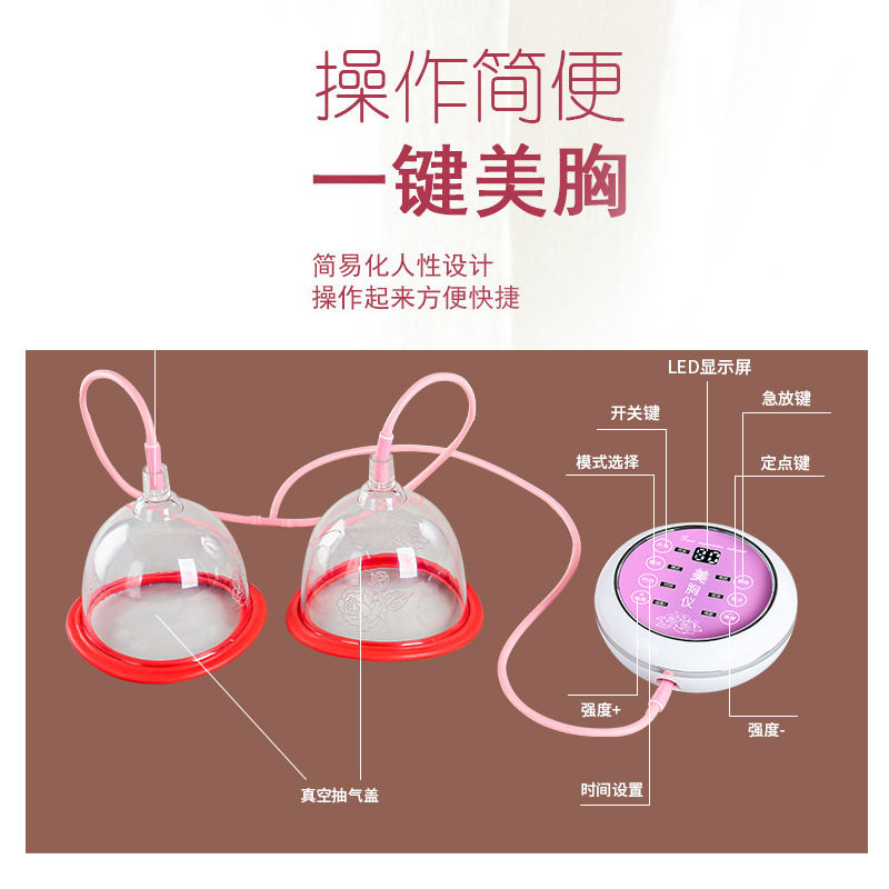 电动美胸仪器乳房按摩器
