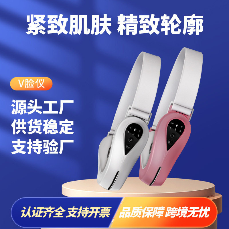 瘦脸仪ems微电流红蓝光Vv