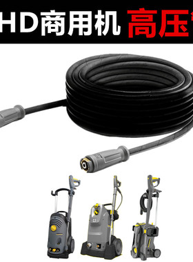 凯驰卡赫HD5/11P商用高压清洗机配件HD6/15出水高压管接头HD6/15M