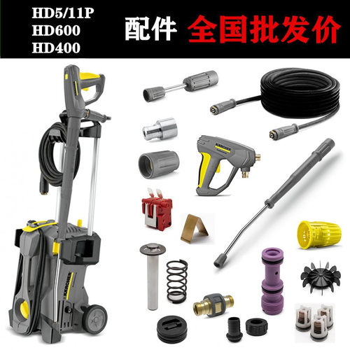 高压洗车机凯驰卡赫洗车机HD5/11
