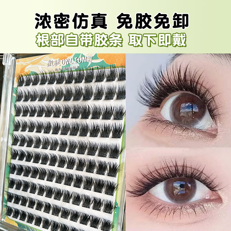 免胶免卸大容量芭比娃娃三部曲轻欧美浓密款超柔超软高品质假睫毛