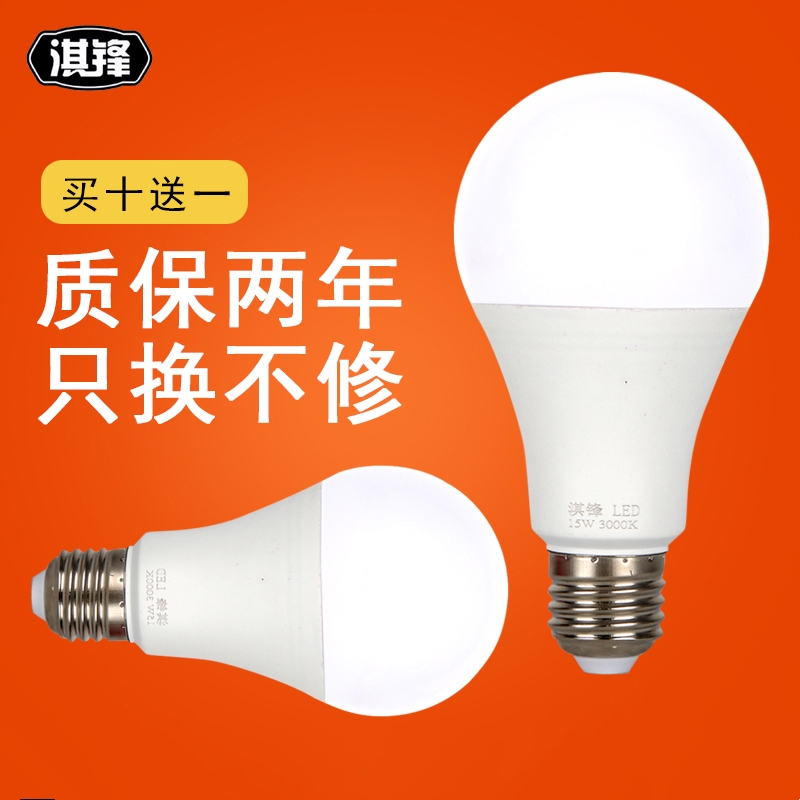 大功率小球泡节能超亮白卧室光源