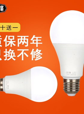 e27大功率螺口LED吊灯小球泡家用照明节能超亮白黄光源螺旋3w卧室