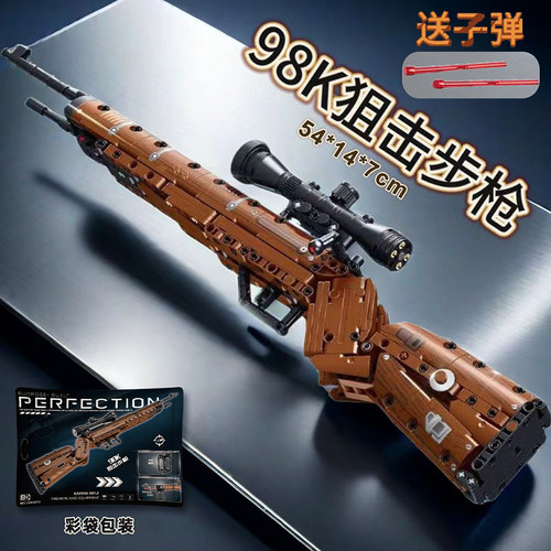2026新款98K积木枪可发射击95式男孩子拼装益智儿童玩具生日礼物