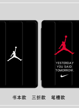 适用华为matepad11保护套电脑m6平板matepadpro保护壳v6潮牌m6荣耀v7pro乔丹飞人x6/m5青春版c5/m3畅享2防摔