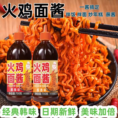 余一娘火鸡面酱不辣酱香儿童学生拌面下饭酱商用摆摊香辣火鸡面酱