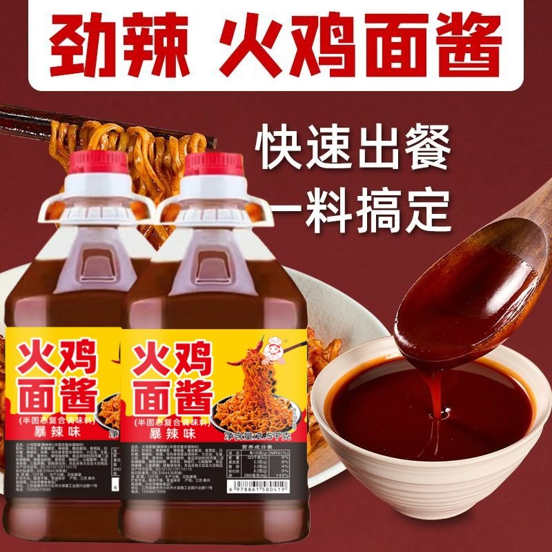 韩式火鸡面酱超辣香辣拌饭拌面酱商用家用蘸酱料儿童正品火鸡辣酱