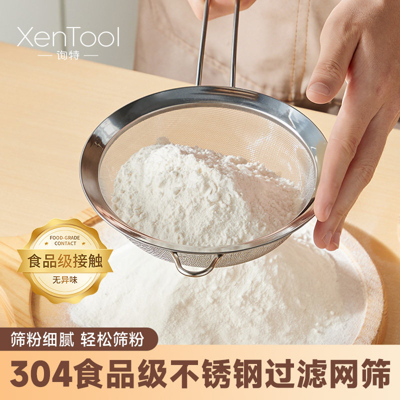 加密304特厚豆浆捞勺子手柄家用中药烘焙鱼汤过滤网筛手持面粉筛