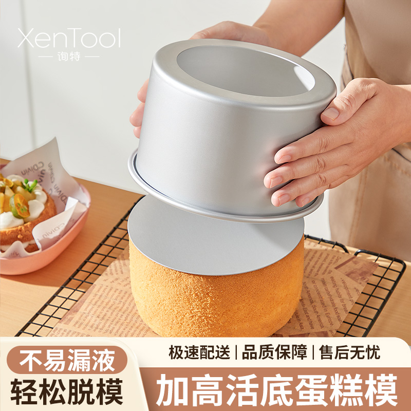 蛋糕模具家用阳极4寸6寸8寸10寸12寸铝合金活底蛋糕模具戚风蛋模