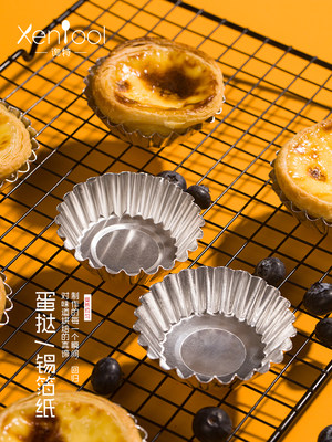 询特蛋挞模具重复使用一次性锡纸托小蛋糕烤箱烘焙工具家用蛋挞杯