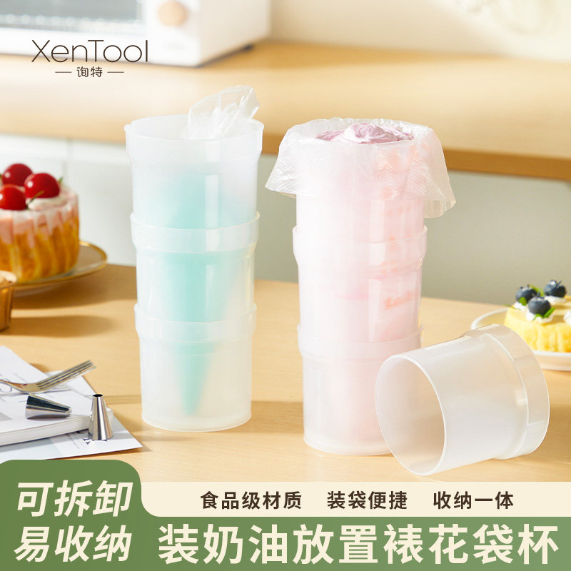 裱花袋放置架蛋糕装奶油辅助器杯子倒料支撑杯套装可收纳烘焙工具,厨房/烹饪用具,裱花嘴/裱花枪/裱花袋,淘宝优惠券,粉丝福利购,淘宝优惠卷