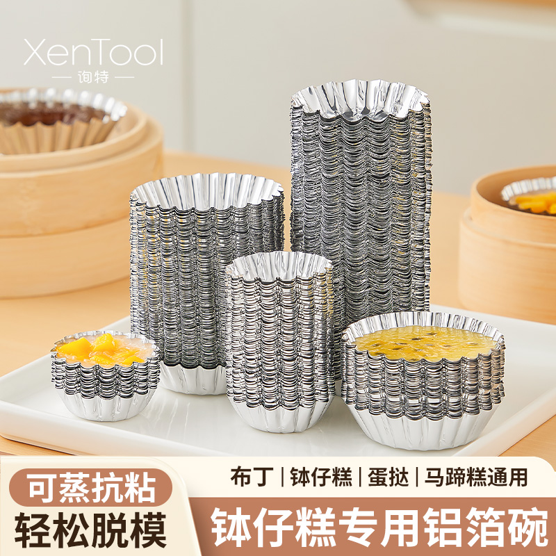 一次性铝箔菊花盏B104款布丁钵仔糕锡纸底托耐高温烘焙蛋挞模具