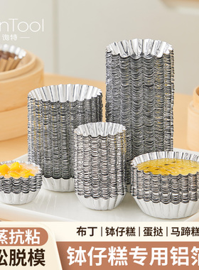 一次性铝箔菊花盏B104款布丁钵仔糕锡纸底托耐高温烘焙蛋挞模具