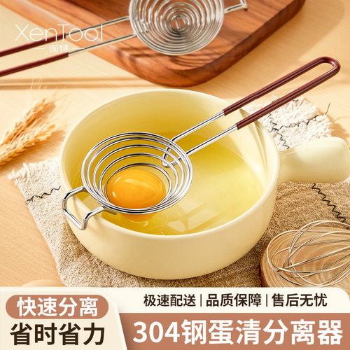 家用蛋清分离器不锈钢蛋黄蛋白隔取器鸡蛋分蛋器蛋液过滤分隔器