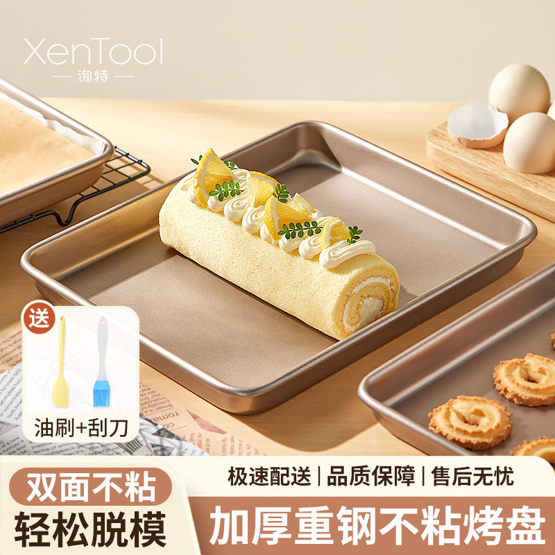 烤盘烤箱家用烘培工具多功能烘焙蛋糕卷饼干牛轧糖雪花酥的模具,厨房/烹饪用具,其它烘焙器具,淘宝优惠券,粉丝福利购,淘宝优惠卷