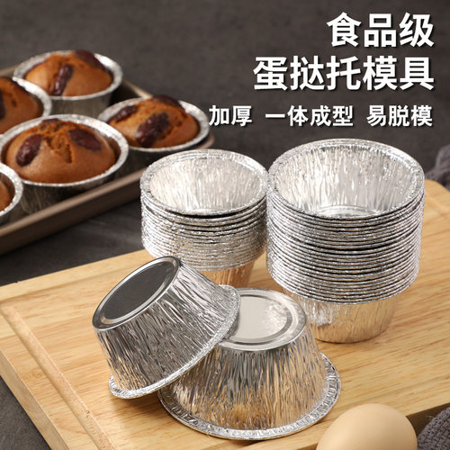 一次性底托蒸蛋糕烘焙烤箱