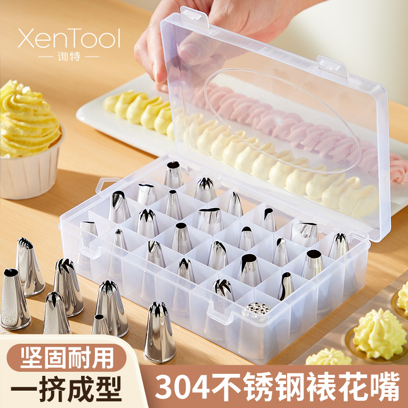 蛋糕裱花嘴 304不锈钢 全套中号6齿8齿套装裱花袋 曲奇泡芙八烘焙