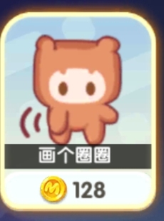 迷你世界游戏动作画个圈圈谢谢你! 特效交际舞发射失败比心摸摸头