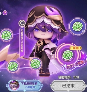 迷你世界天蝎星宫之主索菲娅 天蝎座限定装扮 索非娅角色等你来拿