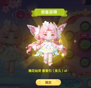 迷你世界梅花仙灵香雪引是天地间第一株灵梅魂魄所化守护梅林千年