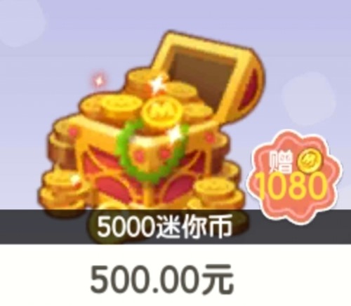 迷你世界上号充值500档位6080迷你币国服秘宝皮肤拾梦晶能核心等