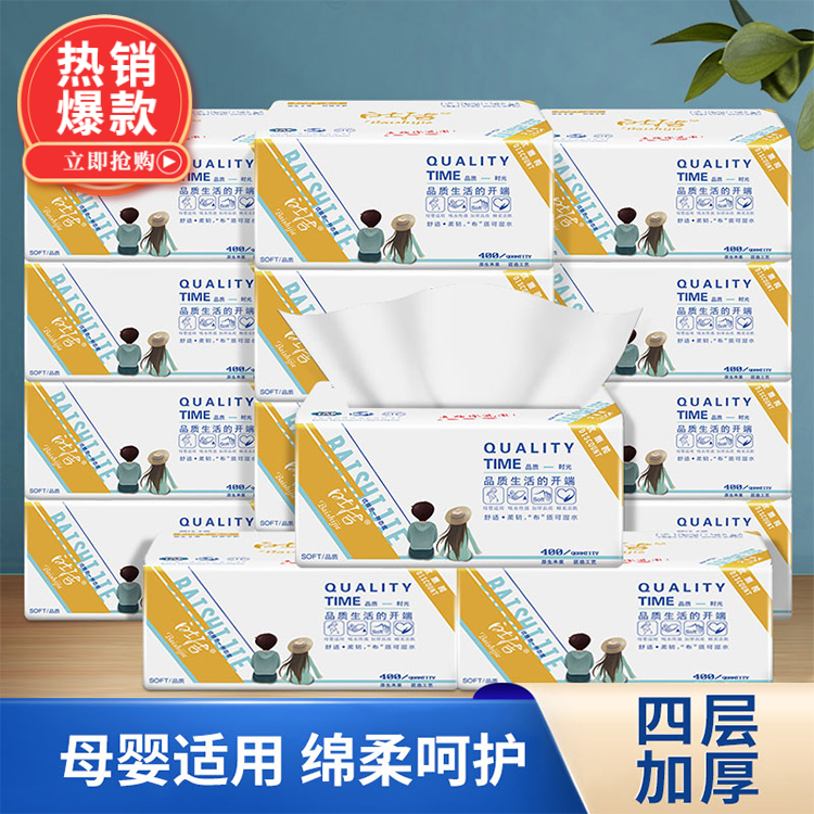 白士洁花纯原生木浆400张20包餐巾纸面巾纸厚实亲肤抽纸家用实惠