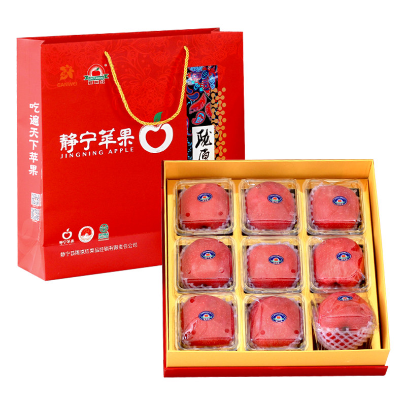 【顺丰包邮】静宁苹果 甘肃红富士苹果水果礼盒新果脆甜