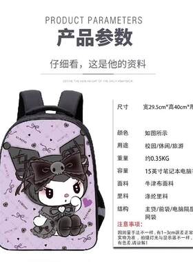 库洛米美乐蒂书包女小学生