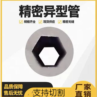 专业生产销售内六角空心管外圆内六角管外圆内方管高精度内外六角