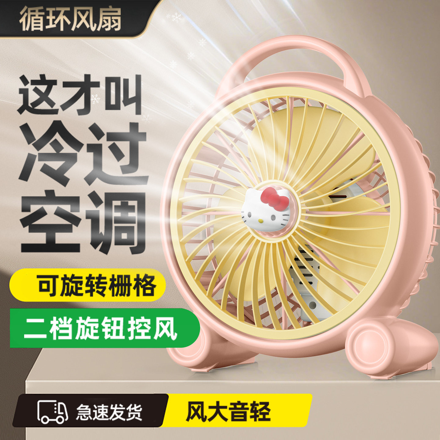 2026新款桌面小风扇静音小型学生宿舍电扇办公室桌上插电风扇台扇