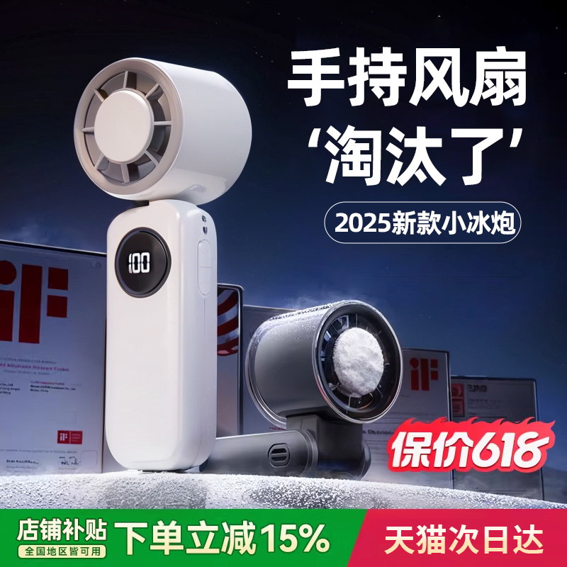 手持小风扇学生上课静音桌面折叠大风力小型高速小风炮制冷usb可充电超长续航夏天户外旅游便携降温神器