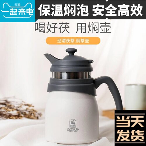 泾渭茯茶不锈钢保温壶闷办公室用